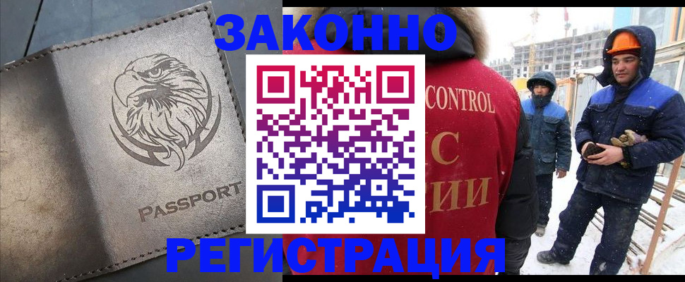 прописка от собственника в Шахтах