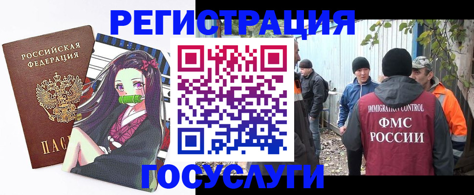 временная регистрация собственник в Шахтах