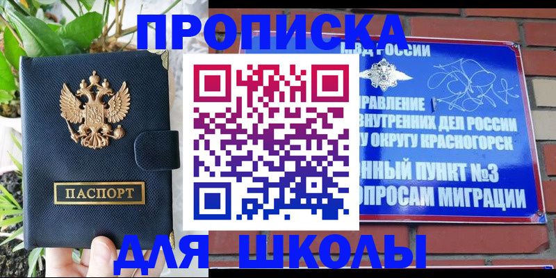 прописка гарантия в Шахтах