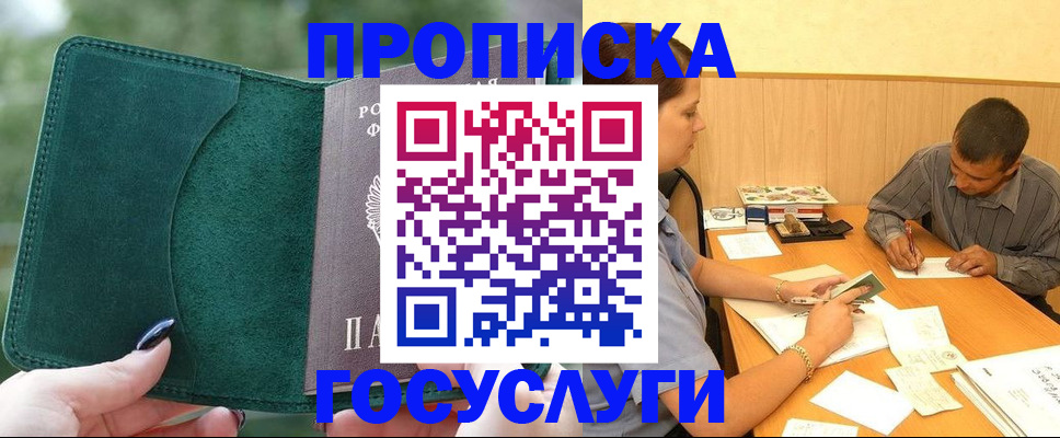 найти адрес прописки в Шахтах
