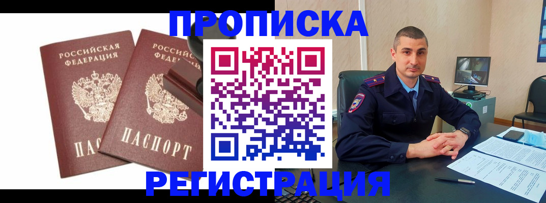 найти адрес прописки в Шахтах