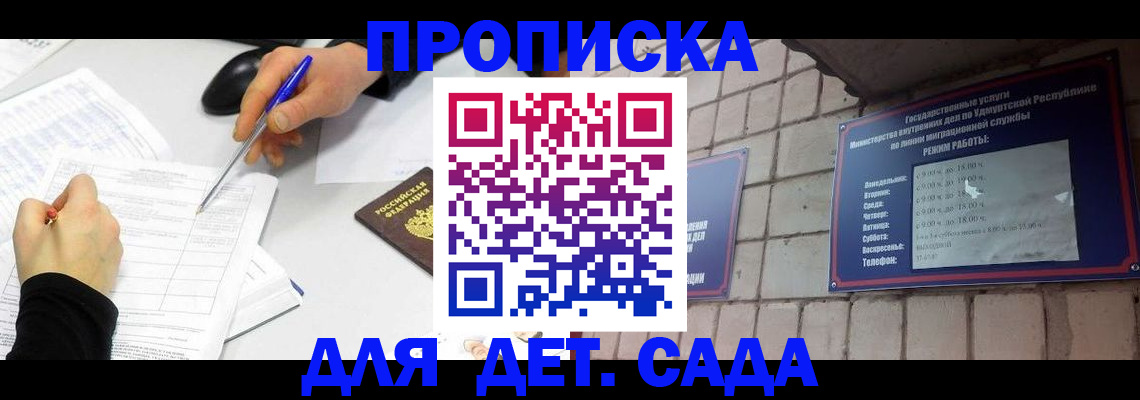 временная регистрация в квартире в Шахтах