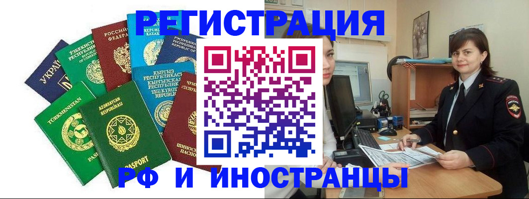 прописка для школы в Шахтах